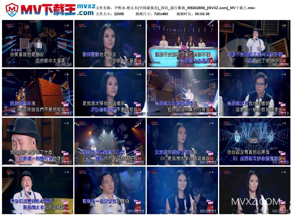 尹熙水-想太多(中国最强音)_国语_流行歌曲_MB202858